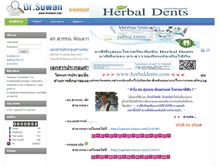 Tablet Screenshot of drsuwan.com